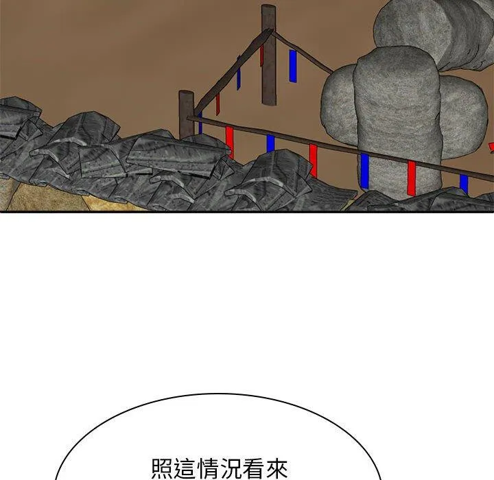 我体内的那个祂 - 第30话 - page 83