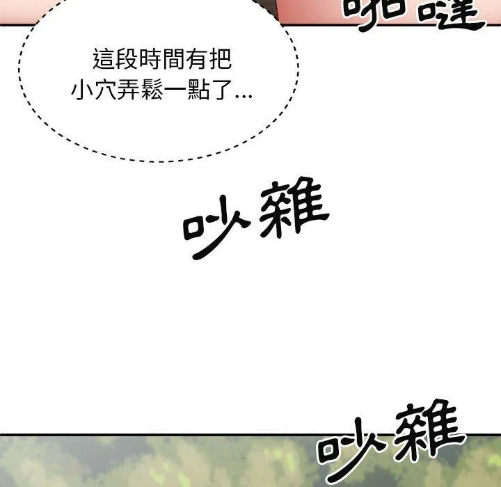 我体内的那个祂 - 第30话 - page 88