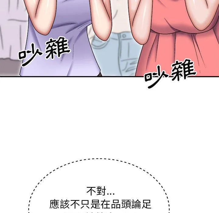 我体内的那个祂 - 第30话 - page 94