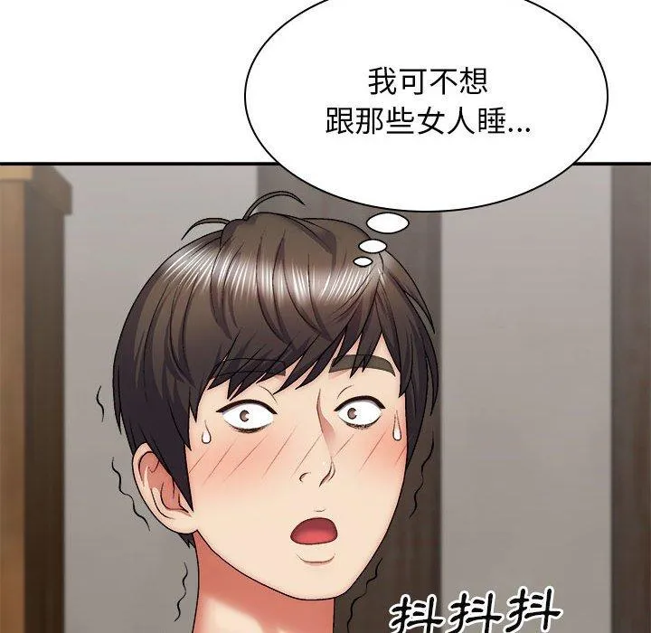 我体内的那个祂 - 第30话 - page 97