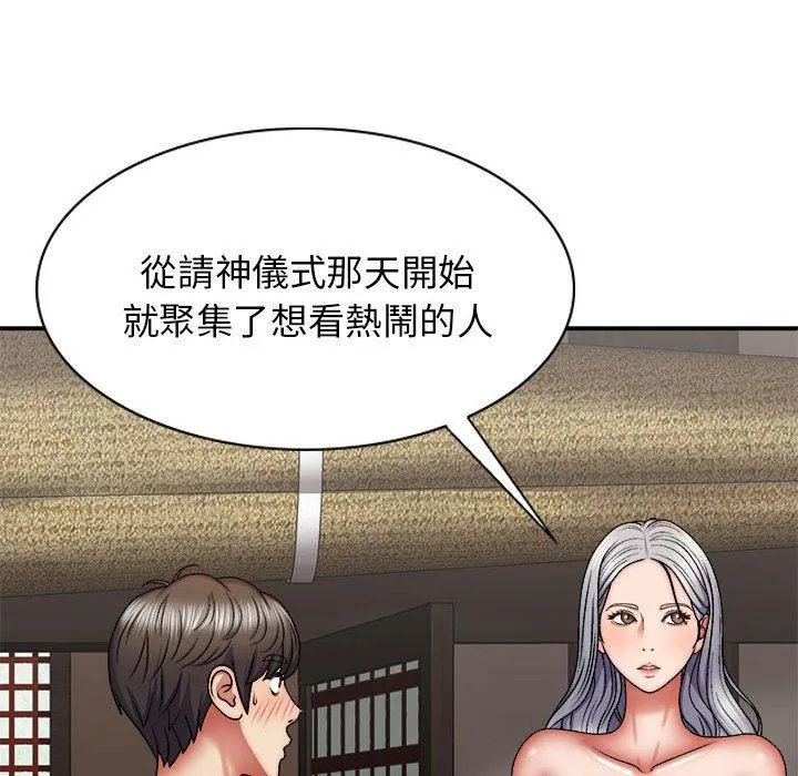 我体内的那个祂 - 第30话 - page 104