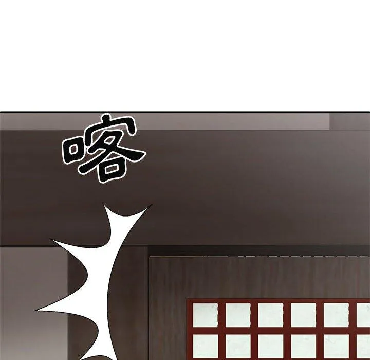 我体内的那个祂 - 第30话 - page 109
