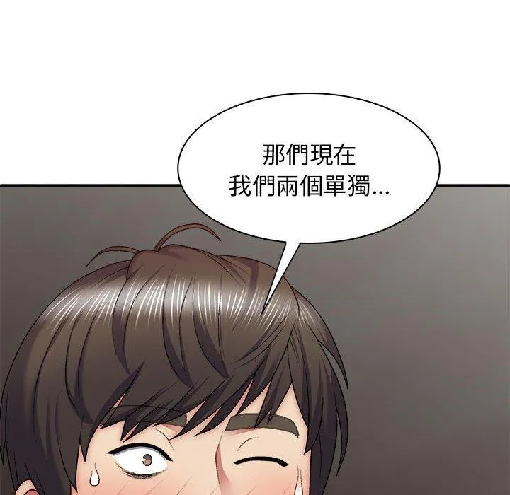 我体内的那个祂 - 第30话 - page 113