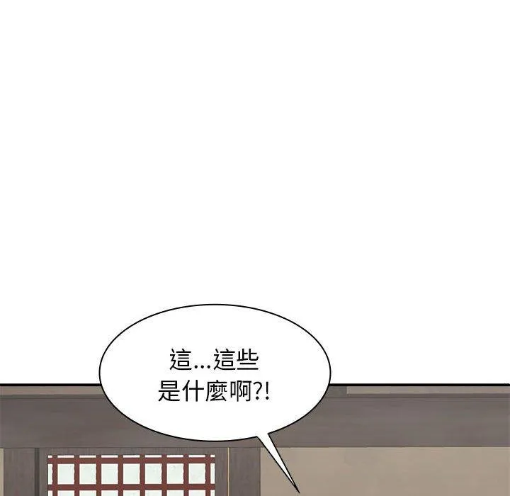 我体内的那个祂 - 第30话 - page 117
