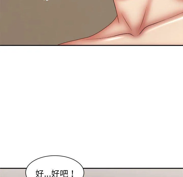 我体内的那个祂 - 第30话 - page 125