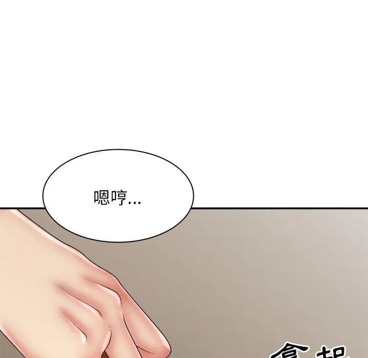 我体内的那个祂 - 第30话 - page 128