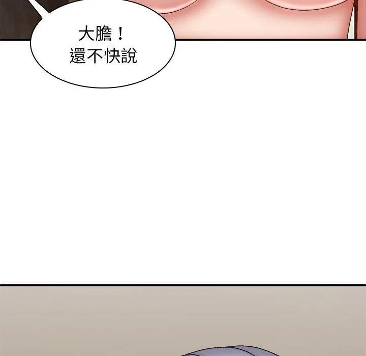 我体内的那个祂 - 第30话 - page 139
