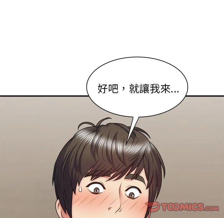 我体内的那个祂 - 第30话 - page 156