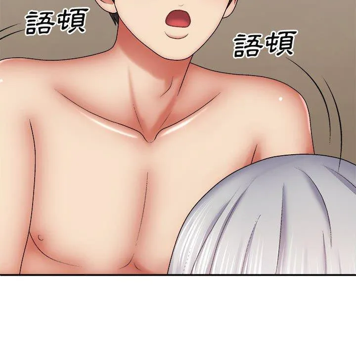 我体内的那个祂 - 第30话 - page 157