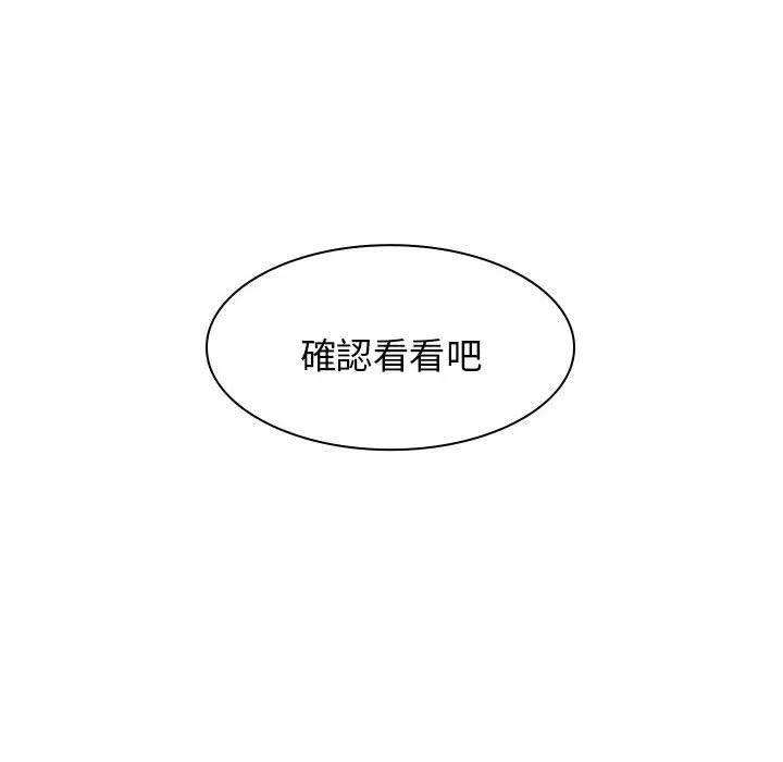 我体内的那个祂 - 第30话 - page 158