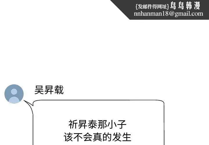 我体内的那个祂 - 第55話 - page 1