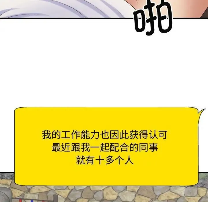 我体内的那个祂 - 第55話 - page 25