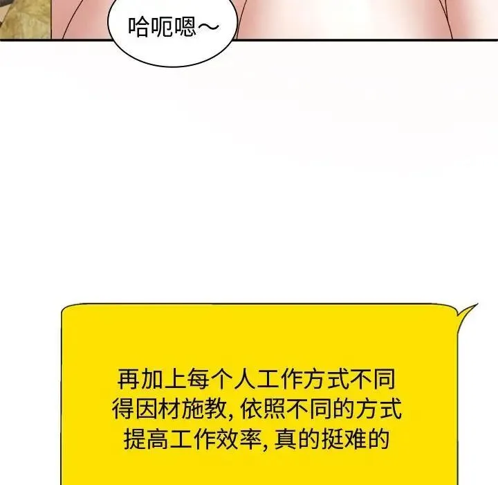 我体内的那个祂 - 第55話 - page 34