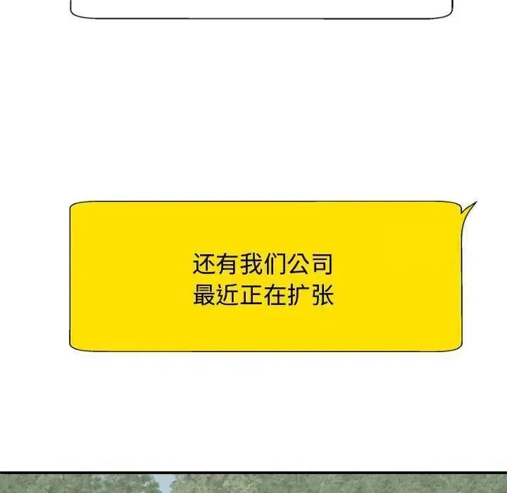 我体内的那个祂 - 第55話 - page 62