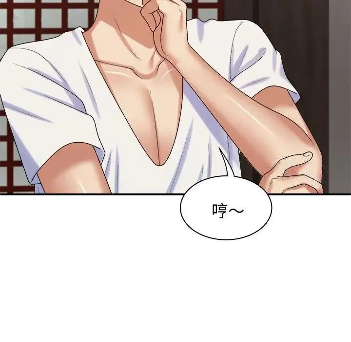 我体内的那个祂 - 第55話 - page 68