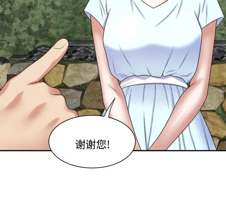 我体内的那个祂 - 第55話 - page 70