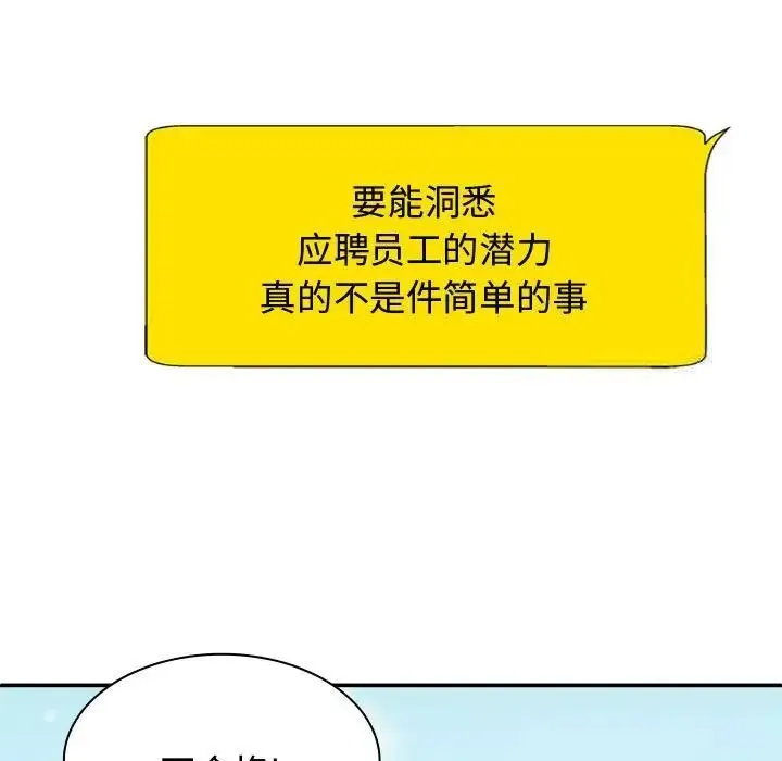 我体内的那个祂 - 第55話 - page 71