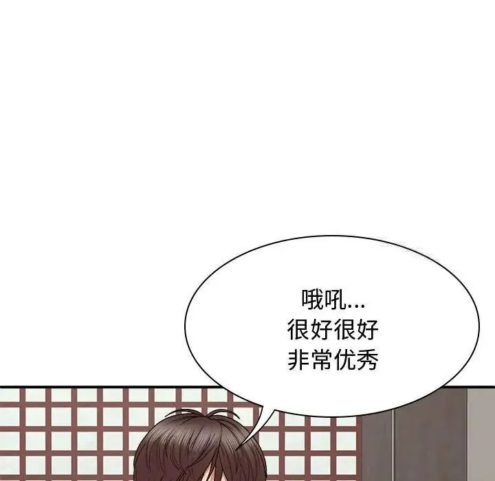 我体内的那个祂 - 第55話 - page 82