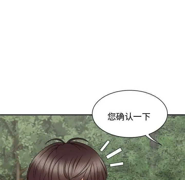 我体内的那个祂 - 第55話 - page 105