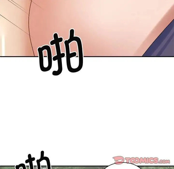 我体内的那个祂 - 第55話 - page 111