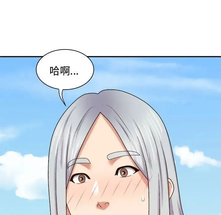 我体内的那个祂 - 第55話 - page 144