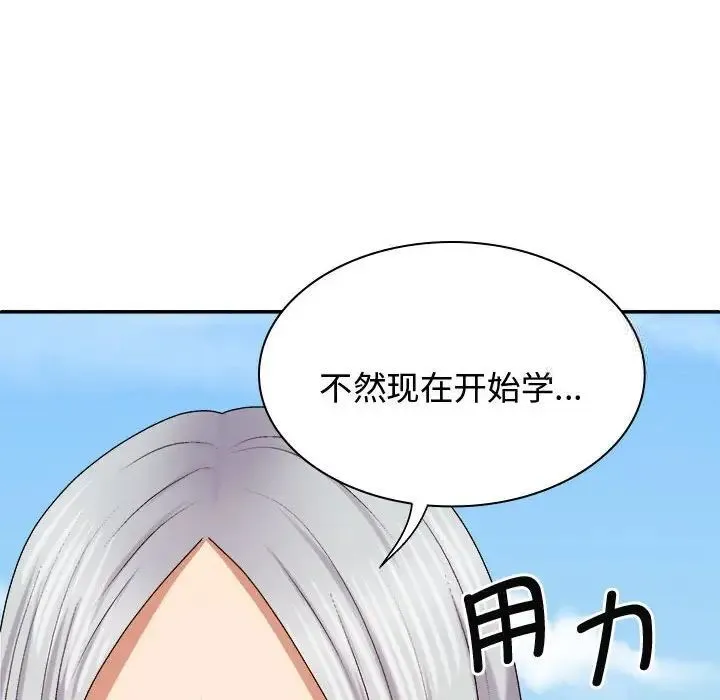 我体内的那个祂 - 第55話 - page 146