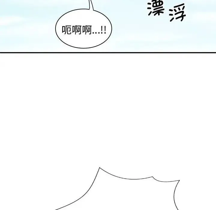 我体内的那个祂 - 第55話 - page 152