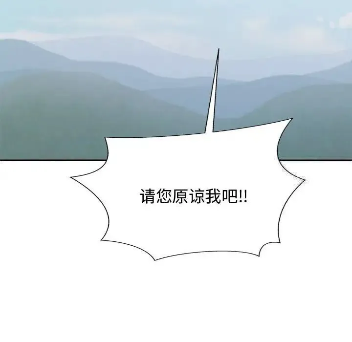 我体内的那个祂 - 第55話 - page 154