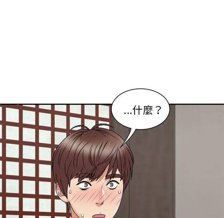 我体内的那个祂 - 第46話 - page 7