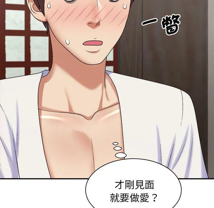 我体内的那个祂 - 第46話 - page 10