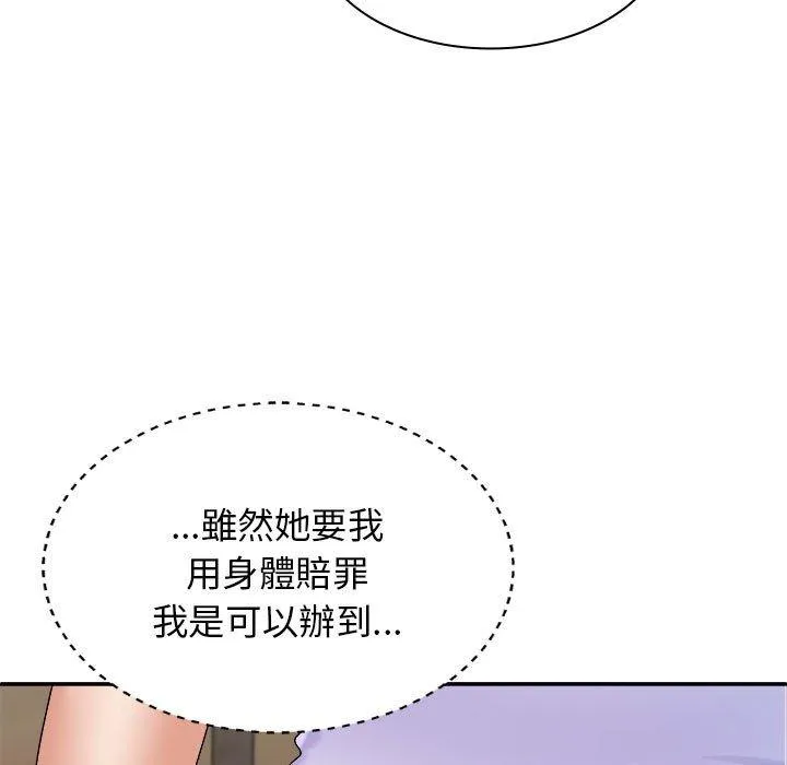 我体内的那个祂 - 第46話 - page 11