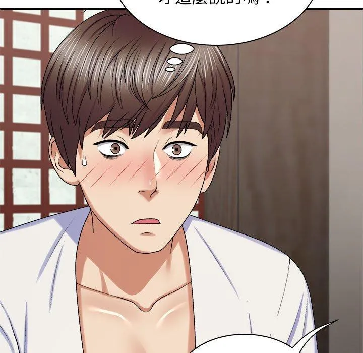 我体内的那个祂 - 第46話 - page 17