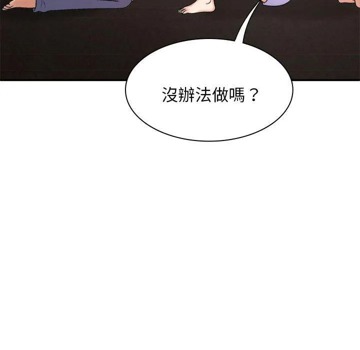 我体内的那个祂 - 第46話 - page 20