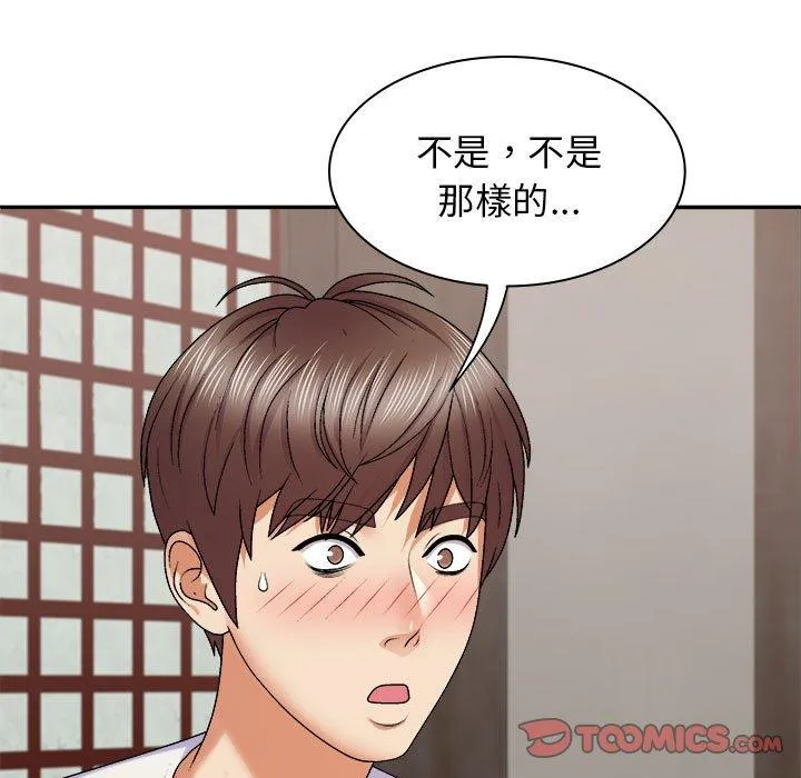 我体内的那个祂 - 第46話 - page 21