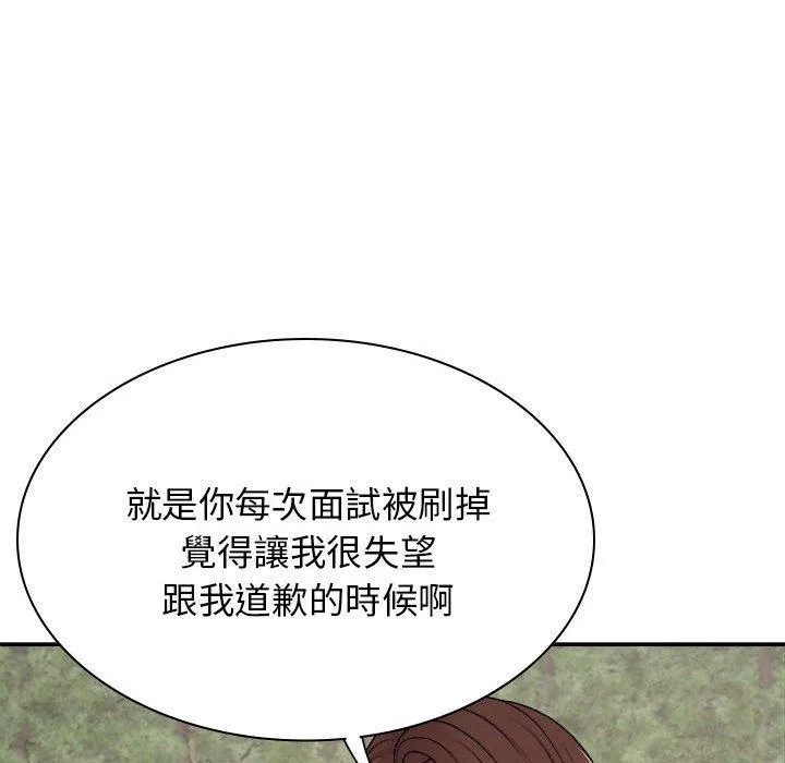 我体内的那个祂 - 第46話 - page 23
