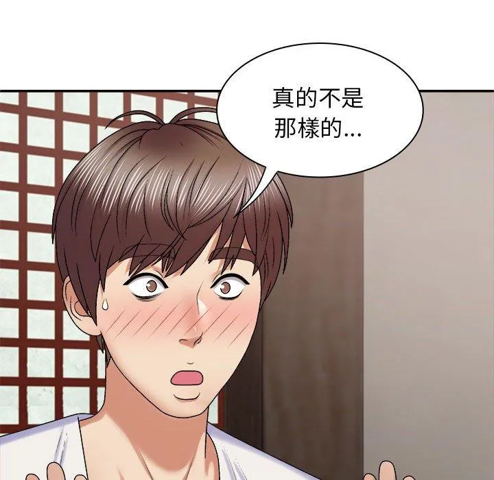 我体内的那个祂 - 第46話 - page 26
