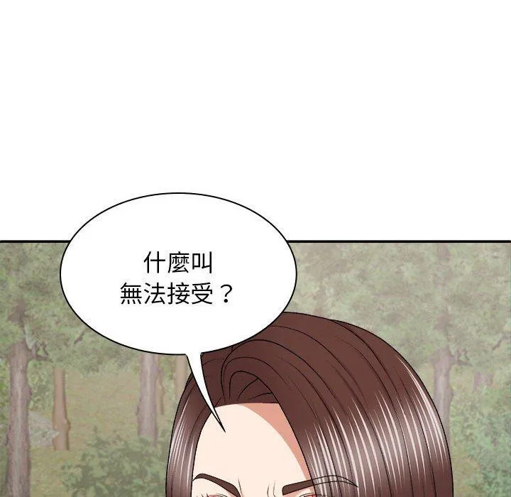 我体内的那个祂 - 第46話 - page 28
