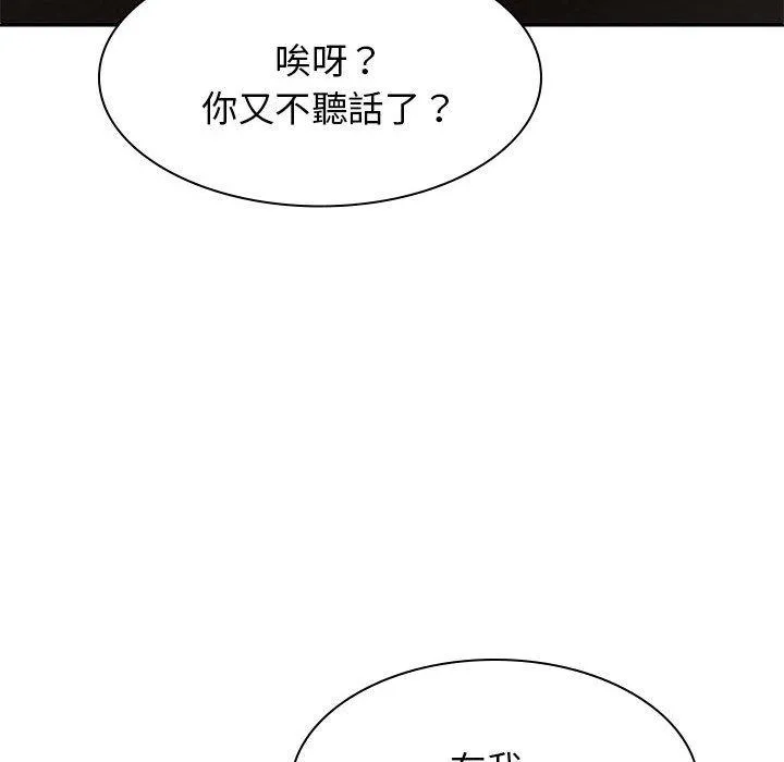 我体内的那个祂 - 第46話 - page 32