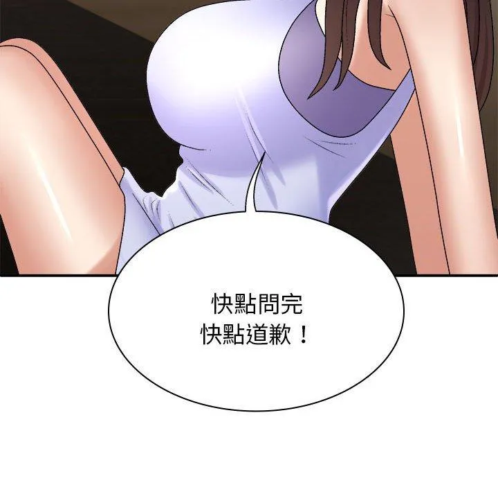 我体内的那个祂 - 第46話 - page 36