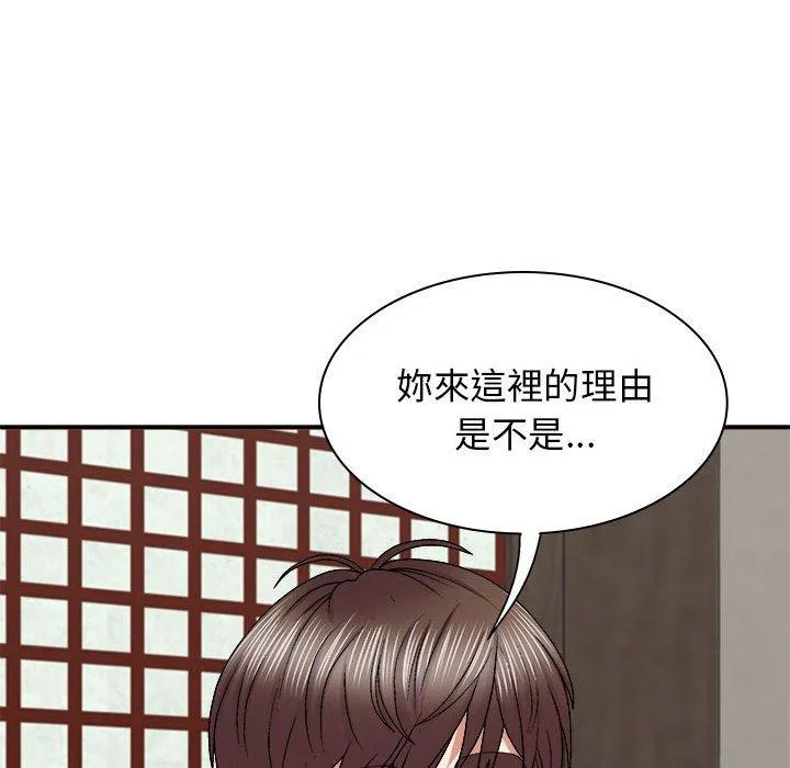 我体内的那个祂 - 第46話 - page 37