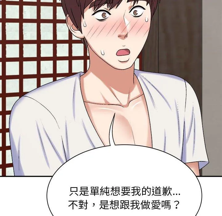 我体内的那个祂 - 第46話 - page 38