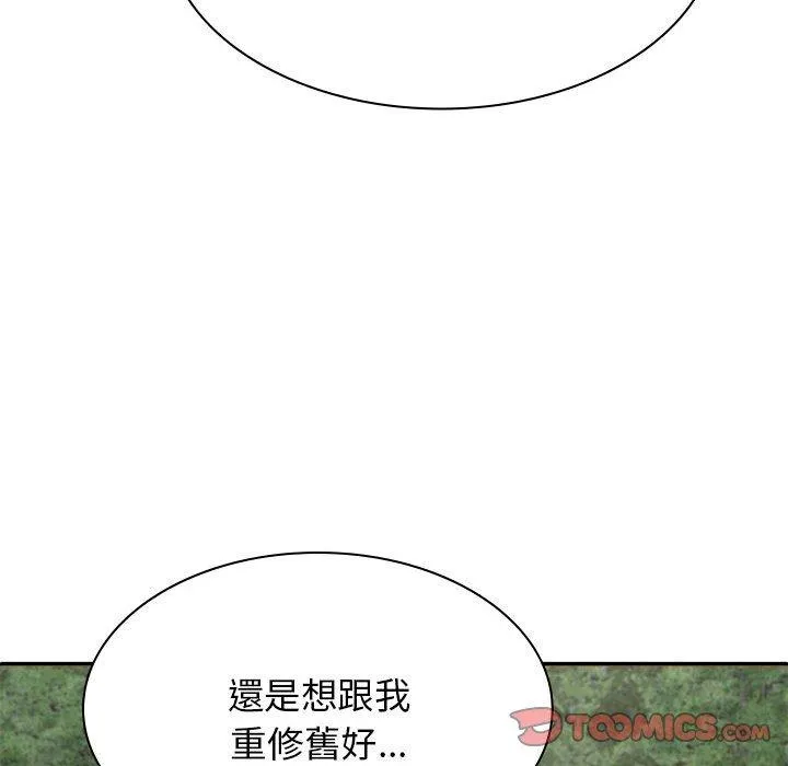 我体内的那个祂 - 第46話 - page 39