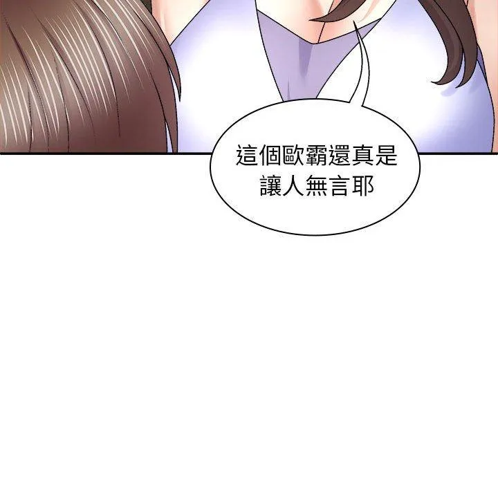 我体内的那个祂 - 第46話 - page 41