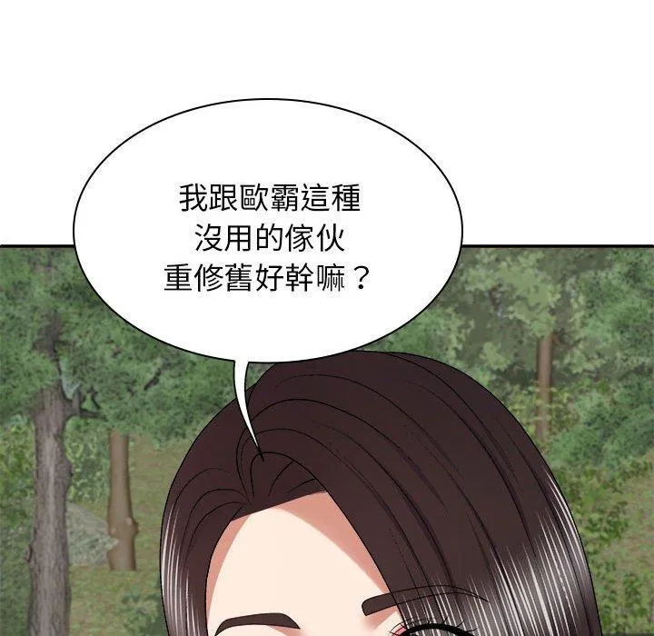 我体内的那个祂 - 第46話 - page 42