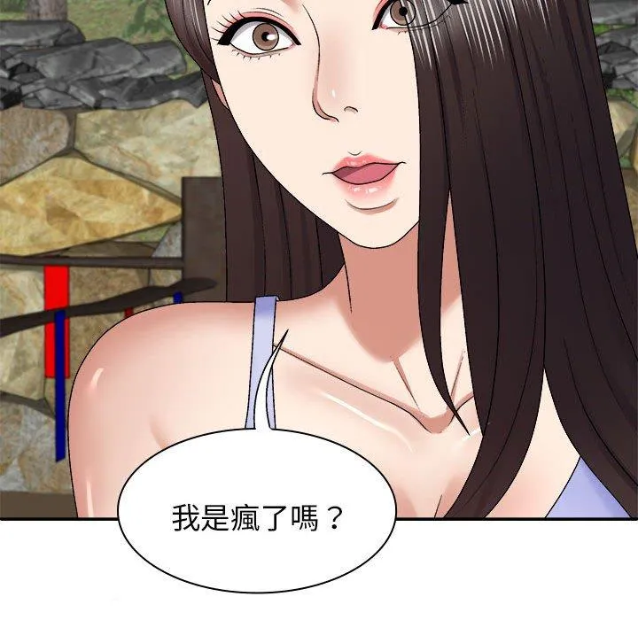 我体内的那个祂 - 第46話 - page 43
