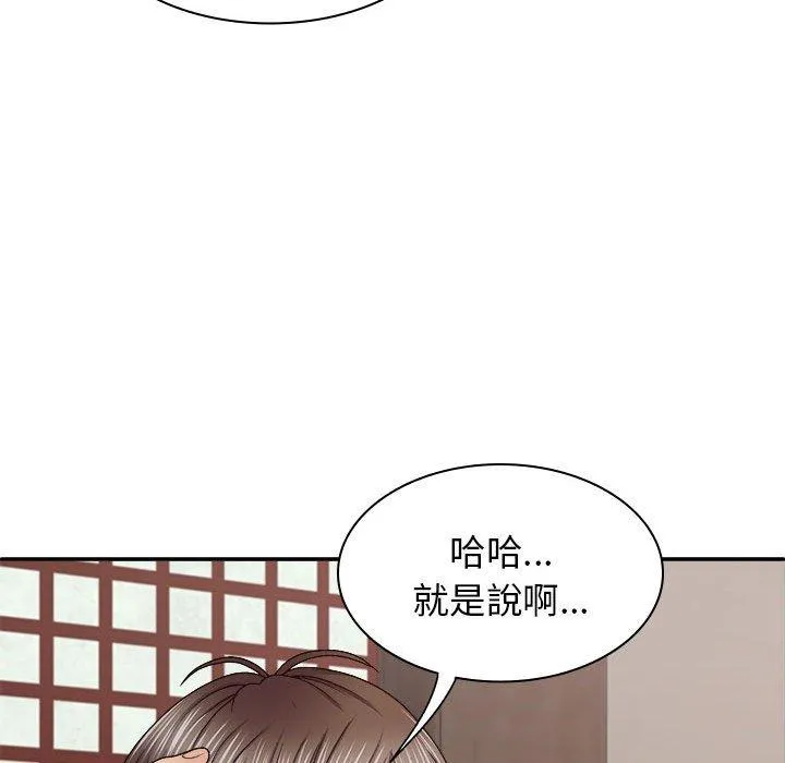 我体内的那个祂 - 第46話 - page 46