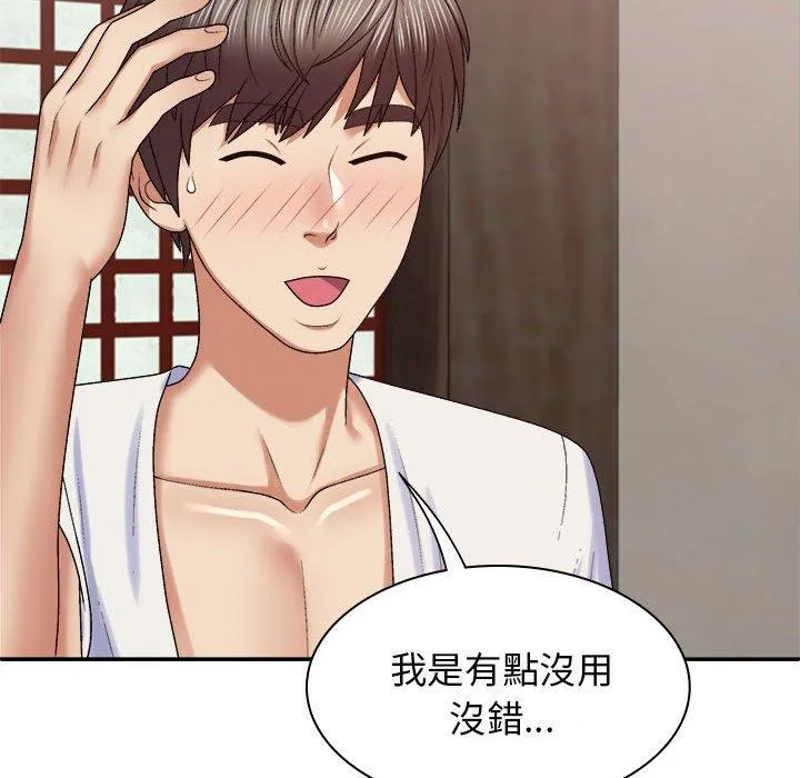 我体内的那个祂 - 第46話 - page 47