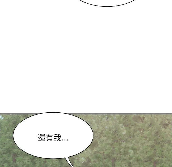 我体内的那个祂 - 第46話 - page 48