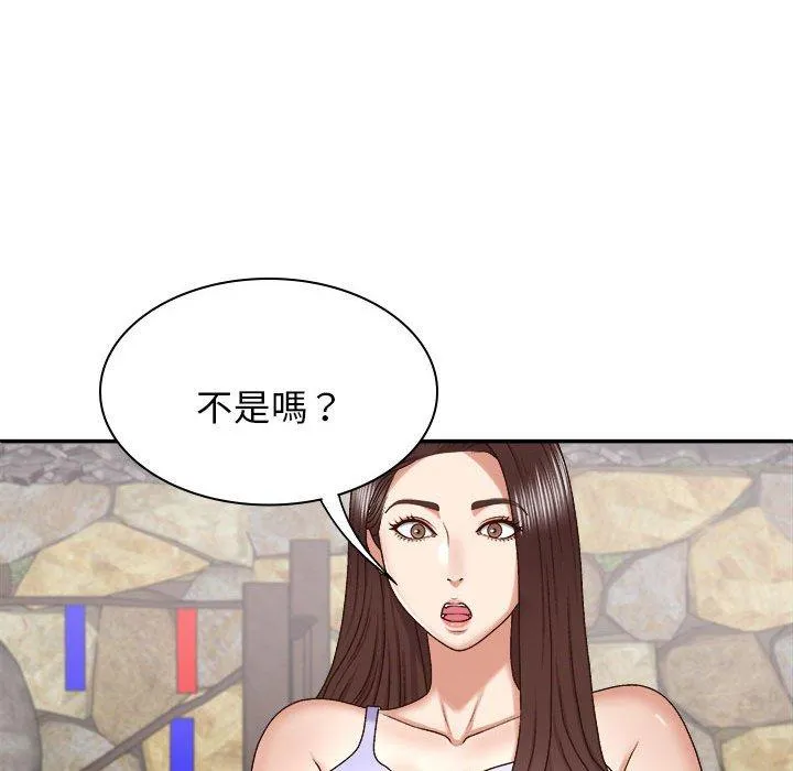 我体内的那个祂 - 第46話 - page 60