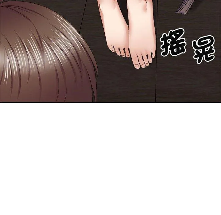 我体内的那个祂 - 第46話 - page 62
